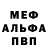 Alpha-PVP кристаллы Razet Urs