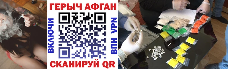 Героин афганец  Бодайбо 