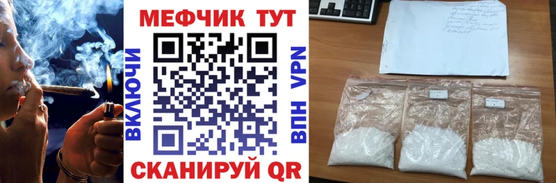 МЯУ-МЯУ mephedrone где продают нарко площадка Telegram Бодайбо
