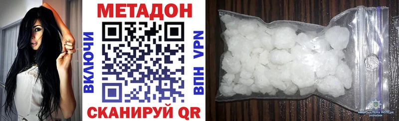 МЕТАДОН VHQ  Бодайбо 
