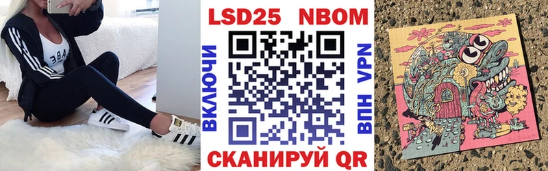Марки NBOMe 1,5мг Бодайбо